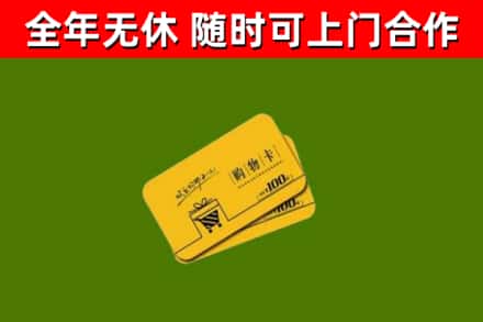 陇南烟酒回收购物卡.jpg
